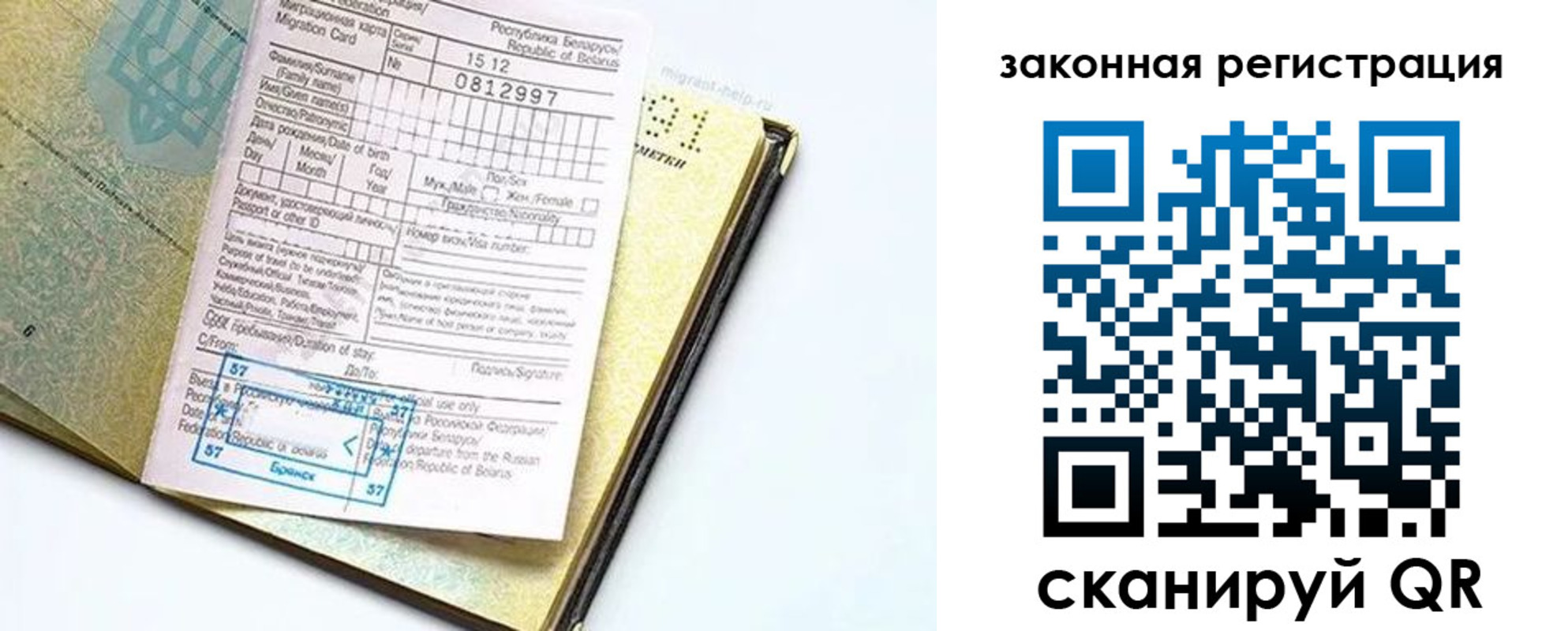 временная регистрация адрес в Слюдянке
