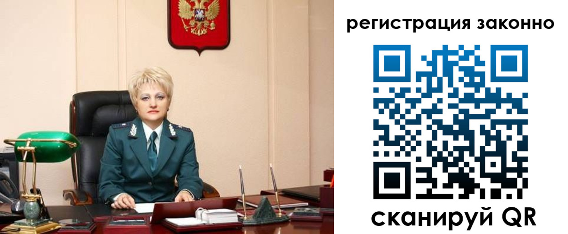 временная регистрация в Слюдянке