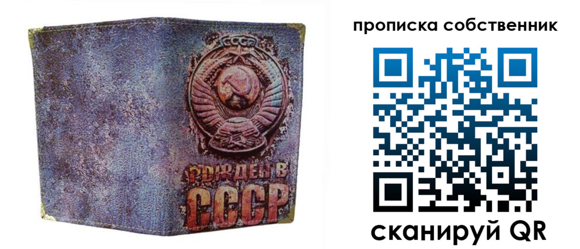 регистрация в Слюдянке