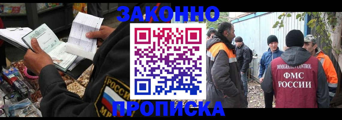 прописка для кредита в Слюдянке