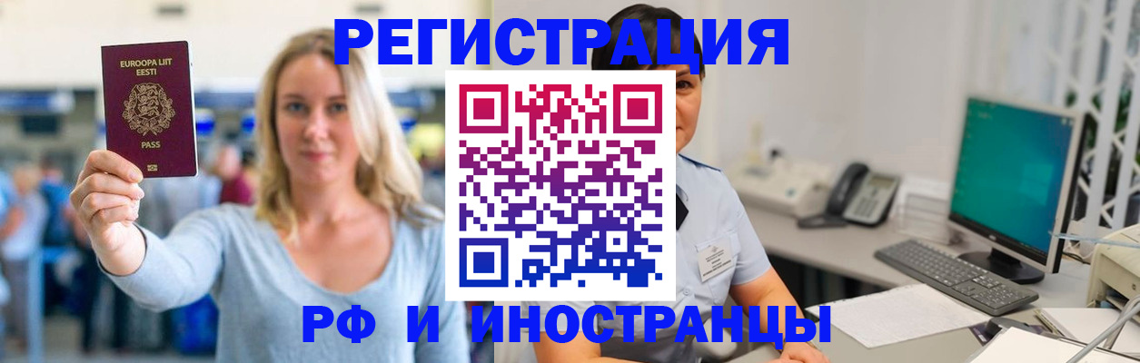 регистрация в Слюдянке