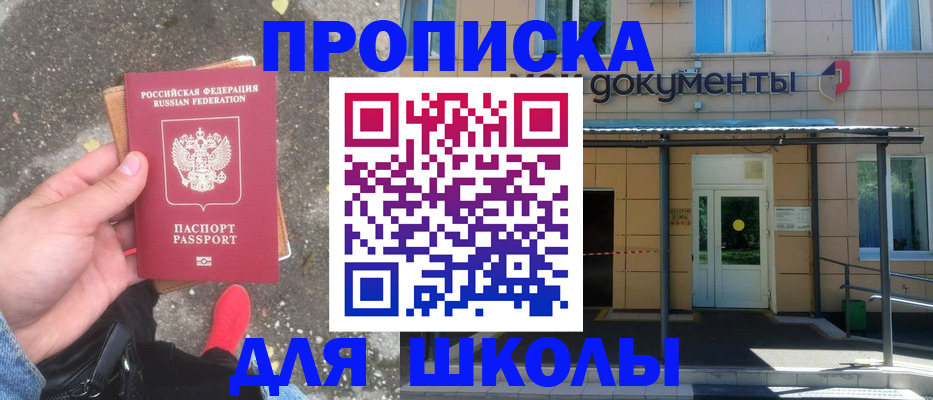 прописка в квартире в Слюдянке