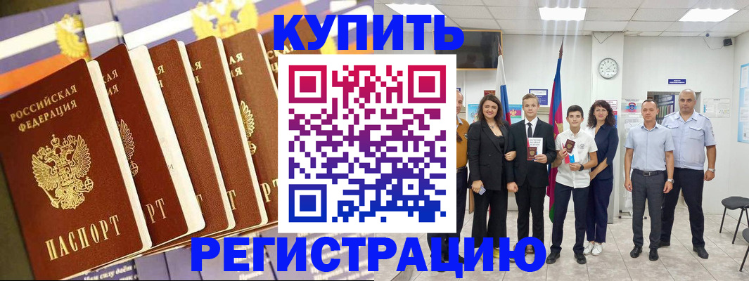 прописка для военкомата в Слюдянке