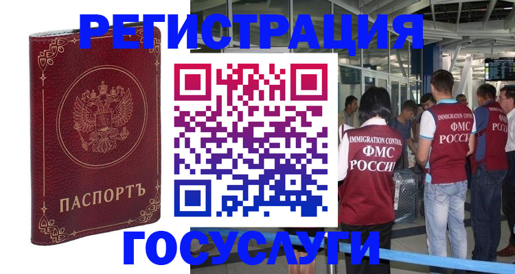 где прописаться в Слюдянке