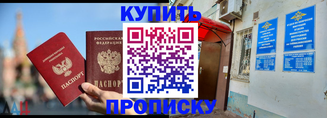прописка от собственника в Слюдянке